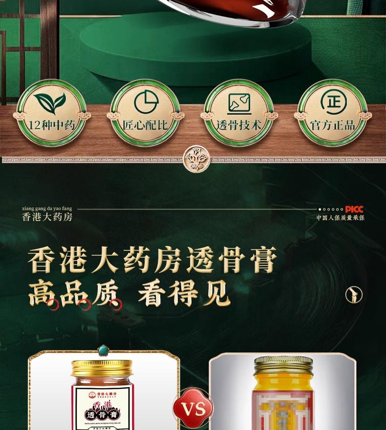 【中國直郵】 香港大藥房 透骨膏 祛風除濕 舒筋通絡 消腫止痛 活血養血 舒適溫熱 全身適用 50g/盒