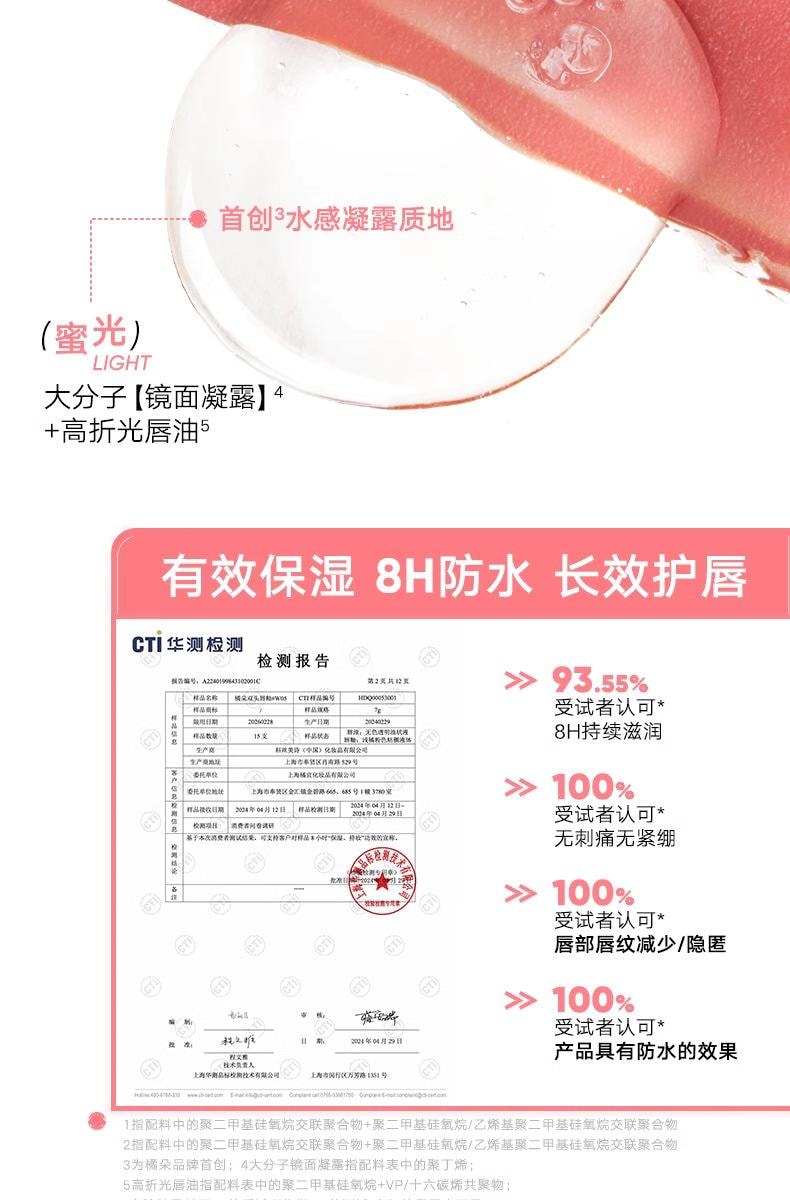 JUDYDOLL橘朵 冰糖葫蘆雙頭唇釉 8H持久 唇油滋潤 霧面鏡面 成膜口紅 S01溏心芭樂【氣氛感甜美嫩粉色】