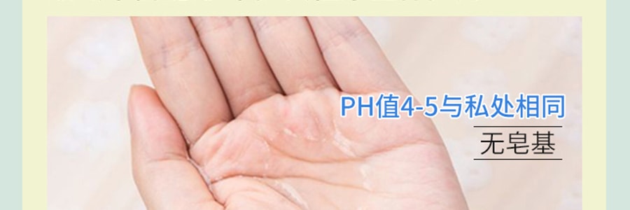 日本PH JAPAN  女性私处护理液  南国花香 150ml