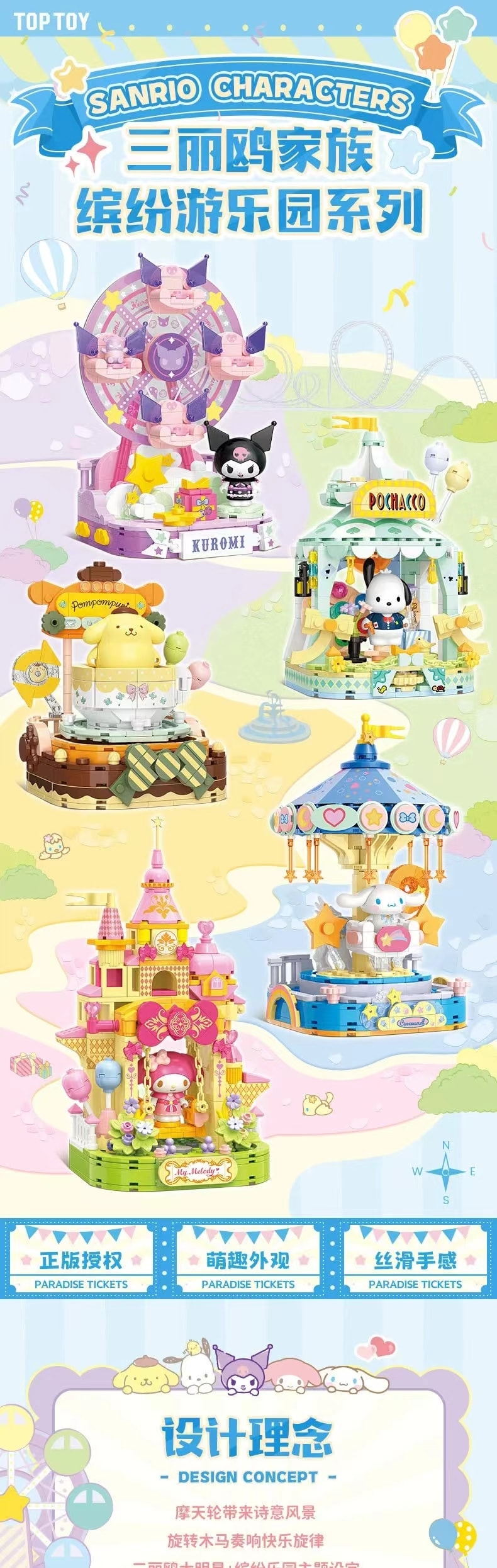 【中国直邮】TOP TOY 三丽鸥乐高积木 缤纷游乐园 节日生日送人礼物-帕恰狗 1件|*