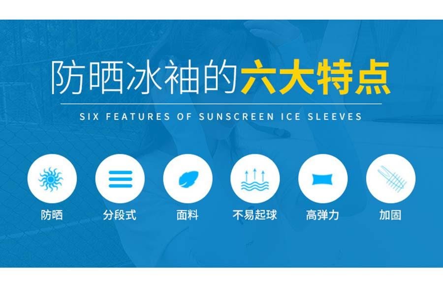 玛莉安 【官方授权旗舰店】 冰丝袖套高弹力男女胖瘦均码夏季防晒手套防UV紫外线冰袖新驱蚊冰爽薄款开车防晒袖套 2双  黑白 换季促销