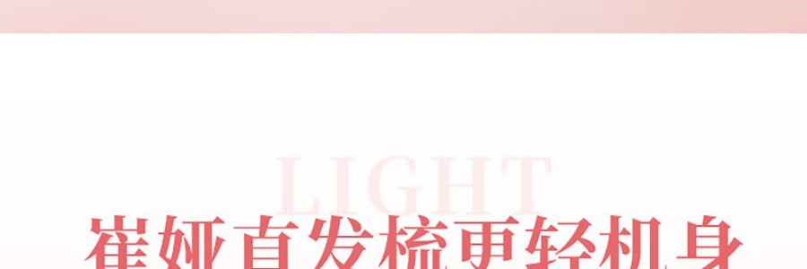 TSUYAGLA崔娅 负离子直发梳 不伤发家用拉卷直两用电梳子 神器卷发梳卷发棒 QS118 粉色第二代 宽电压
