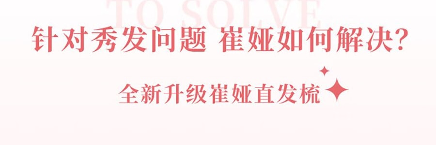 TSUYAGLA崔娅 负离子直发梳 不伤发家用拉卷直两用电梳子 神器卷发梳卷发棒 QS118 粉色第二代 宽电压