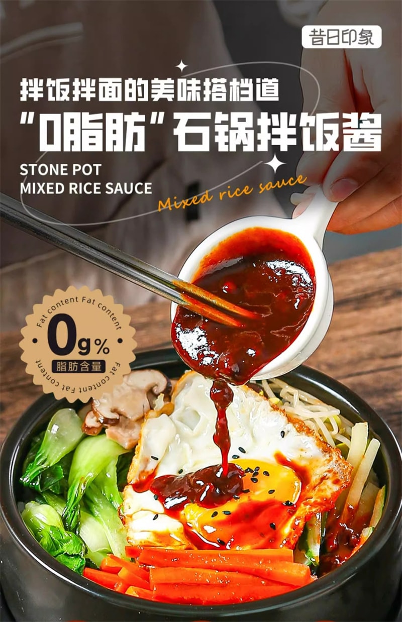 【中國直郵】昔日印象 低卡0脂石鍋拌飯醬350g/瓶韓式正宗低脂甜辣