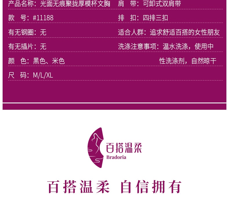 美国 BRADORIA 聚拢光面调整型文胸 紫色 95E #11188