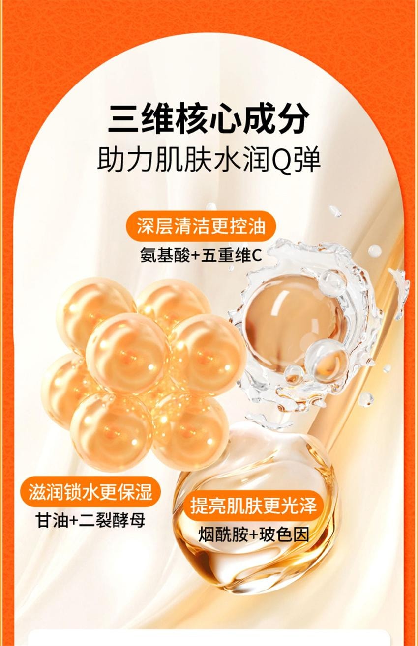 【中国直邮】 VC 五重维C洁面乳 洁净黑头 细腻毛孔 控油舒缓 保湿控油洗面奶 100g/支(1瓶多用)