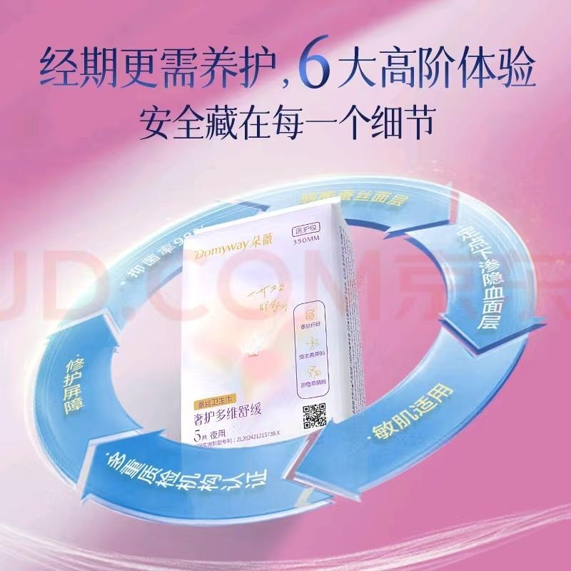 朵薇 夜用蠶絲超薄透氣舒適衛生棉350mm*5片