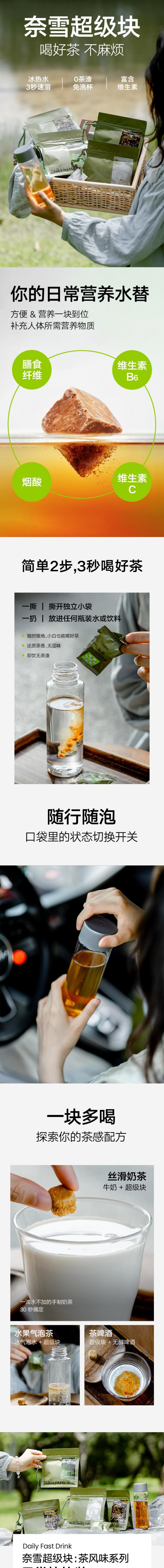 【中国直邮】 奈雪的茶 超级块黑乌龙茶冻干茶块 10颗/袋 10g