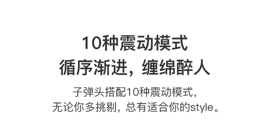 【中國直郵】網易春風 幻欲百變震動棒-子彈頭+矽膠套 女性私處插入自慰器 高潮神器
