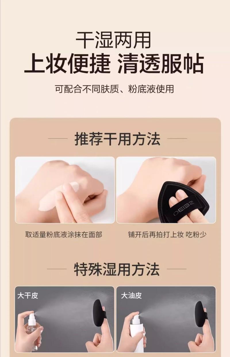 【中国直邮】 欧亿姿 (oeiez)粉扑粉底液专用不易吃粉干湿两用柔软亲肤棉花糖粉扑无痕妆感1个装