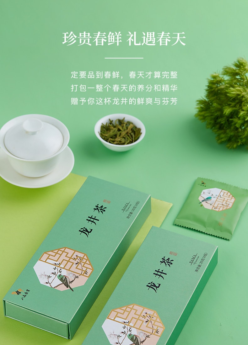 [China Direct Mail] Eight Horse Tea 2020 New Products Launched Zhejiang Longjing Super Green Tea New Tea Tasting Gift