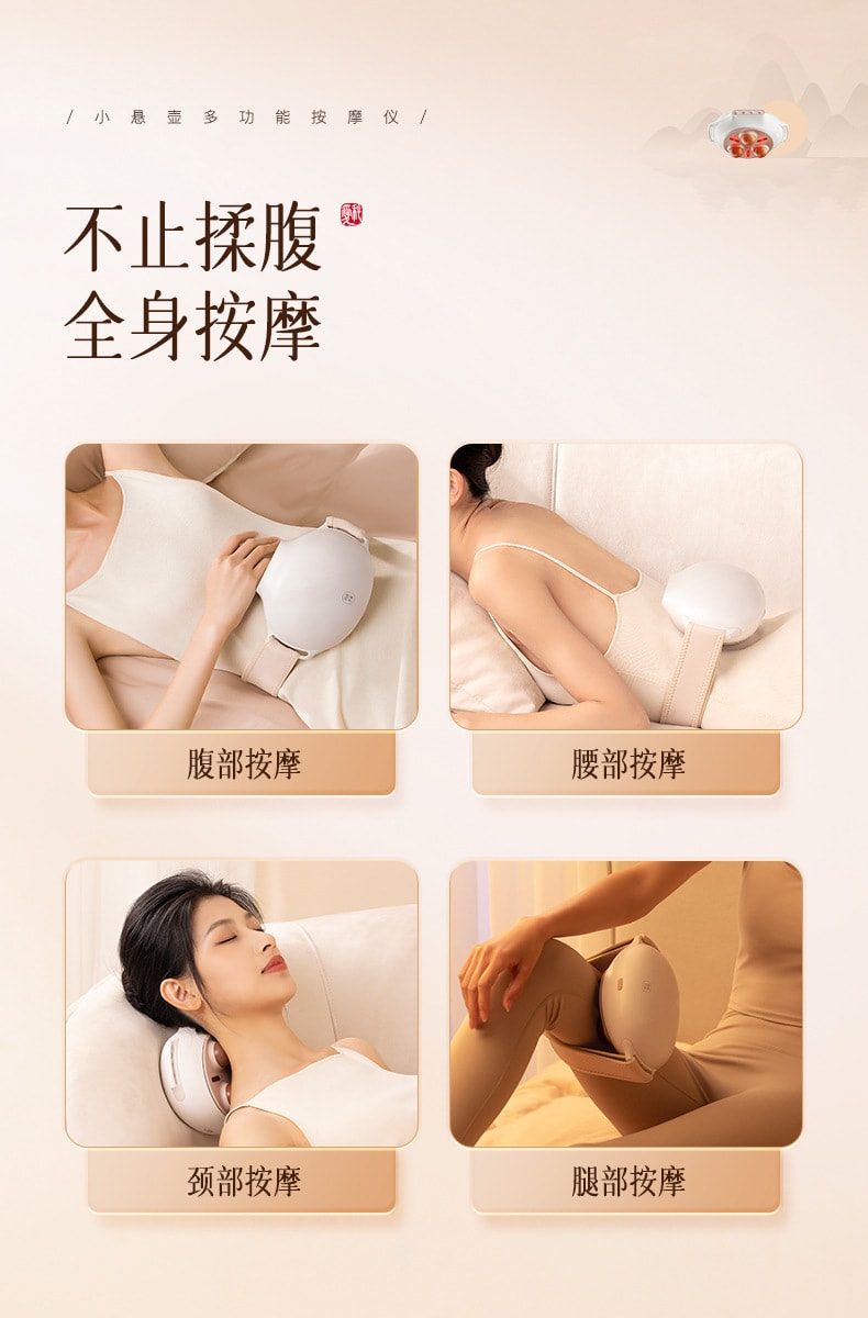 【中國直郵】科愛元素  腹部按摩器促進腸蠕動自動揉腹加熱按摩小懸壺砭石揉腹儀  白色