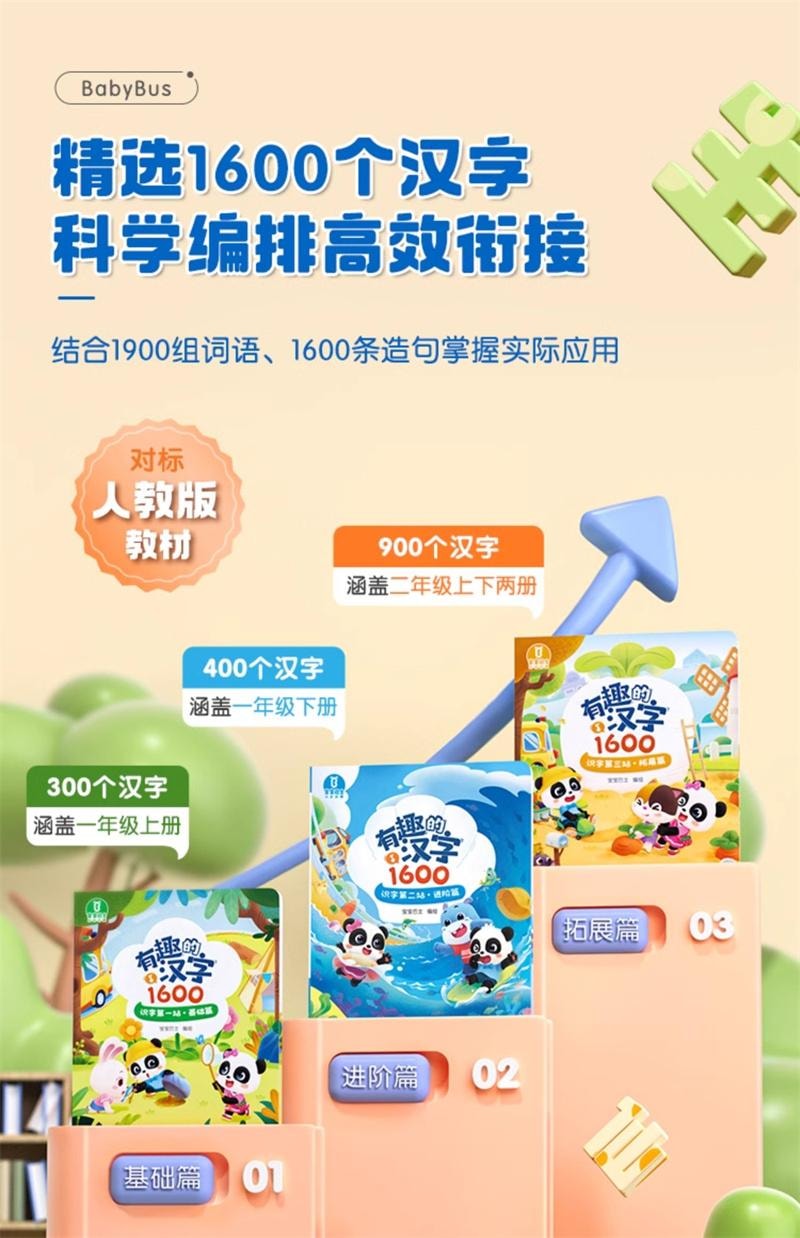 【中国直邮】 宝宝巴士 赳赳JoJo点读笔幼儿儿童早教机玩具 点读笔+启蒙认知大百科套装