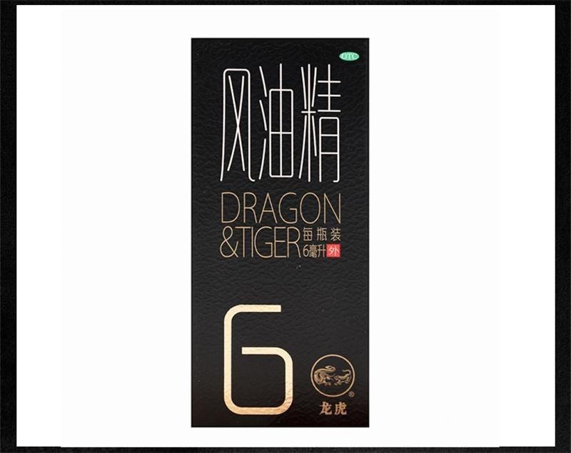 【中国直邮】  龙虎牌 风油精 滚珠瓶 清凉止痒止痛蚊虫叮咬晕车不适头晕痛 6ml盒