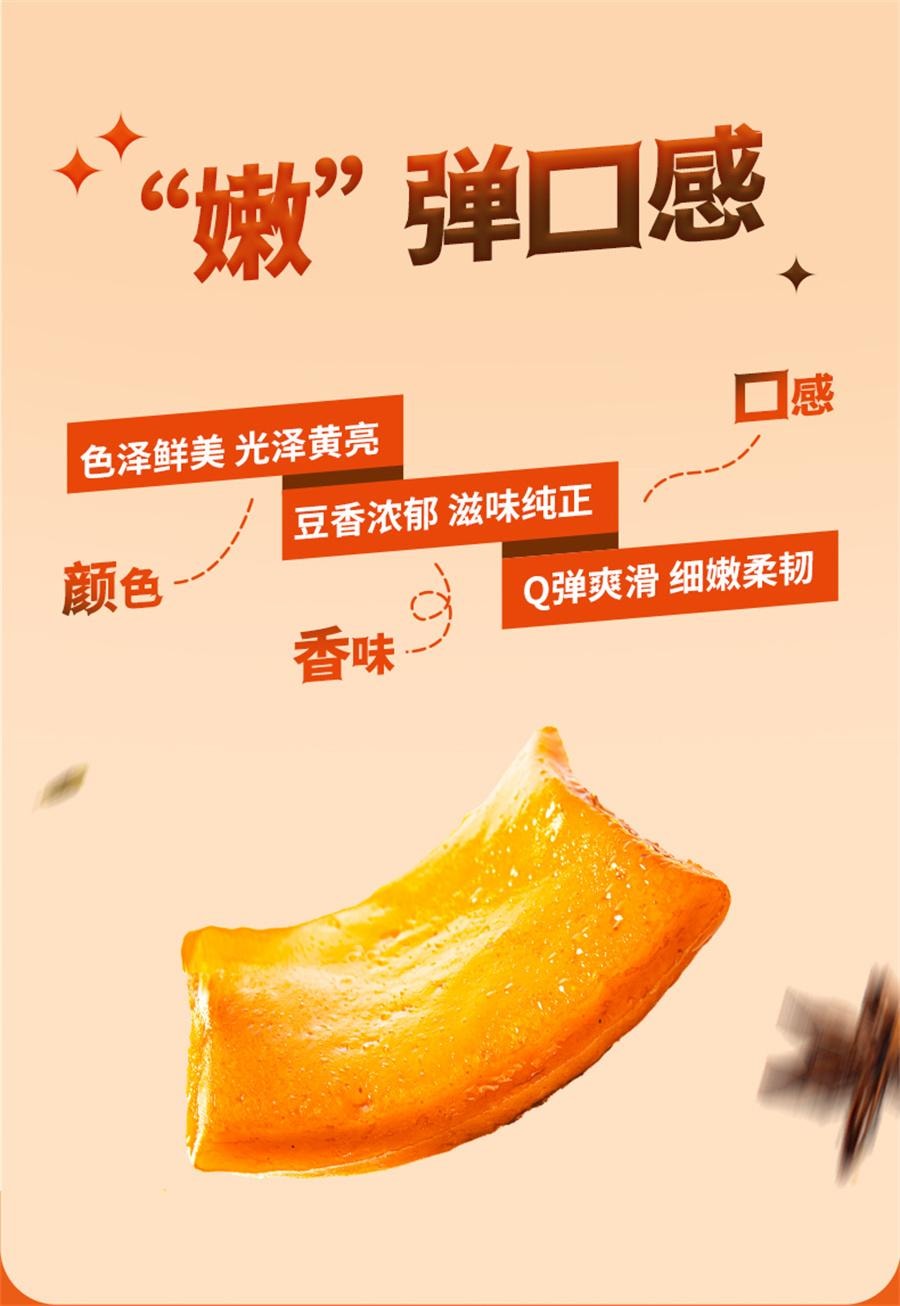 【中國直郵】 蜜雪冰城 嫩豆腐 網紅素食小吃零食休閒解饞 五香味10g*20包