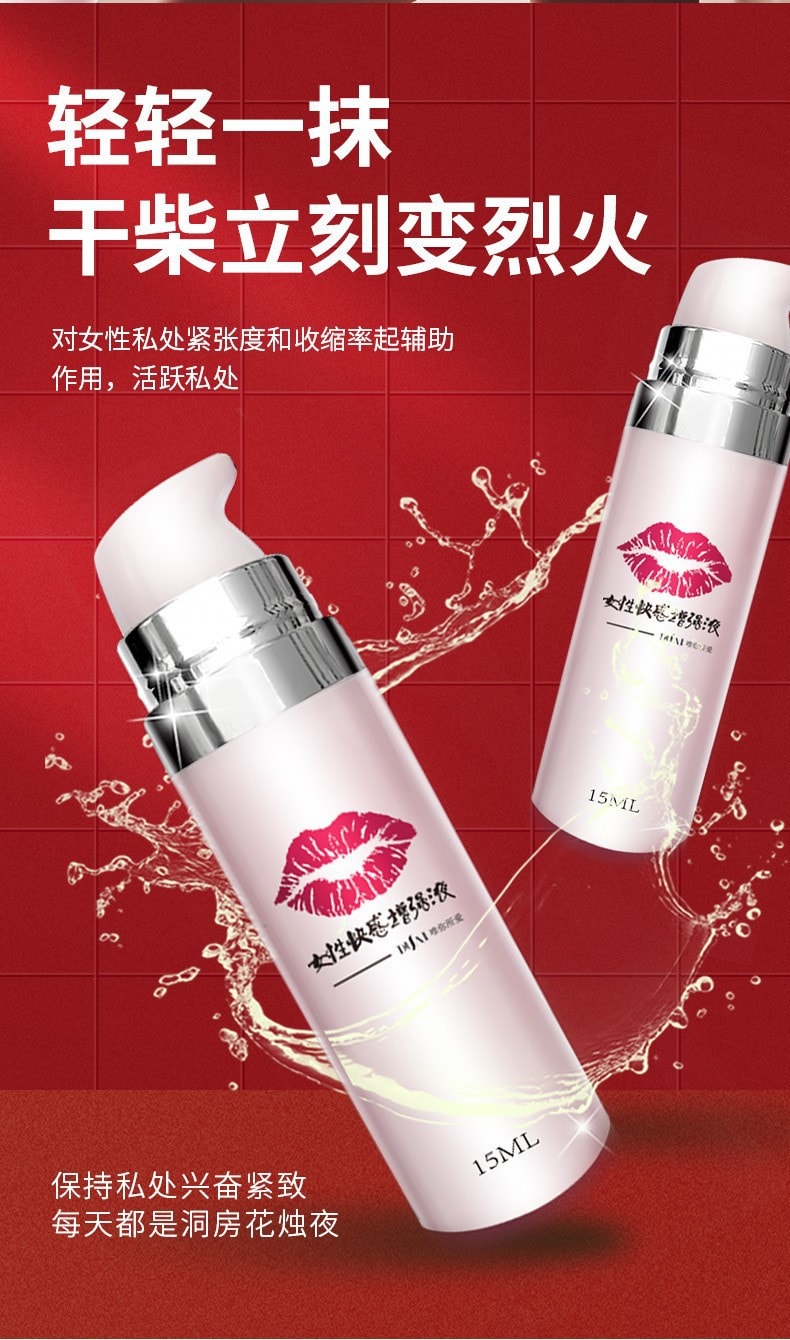 【中国直邮】 交悦 独爱 凝露快感增强液 情趣用品 15ml装(限时促销)