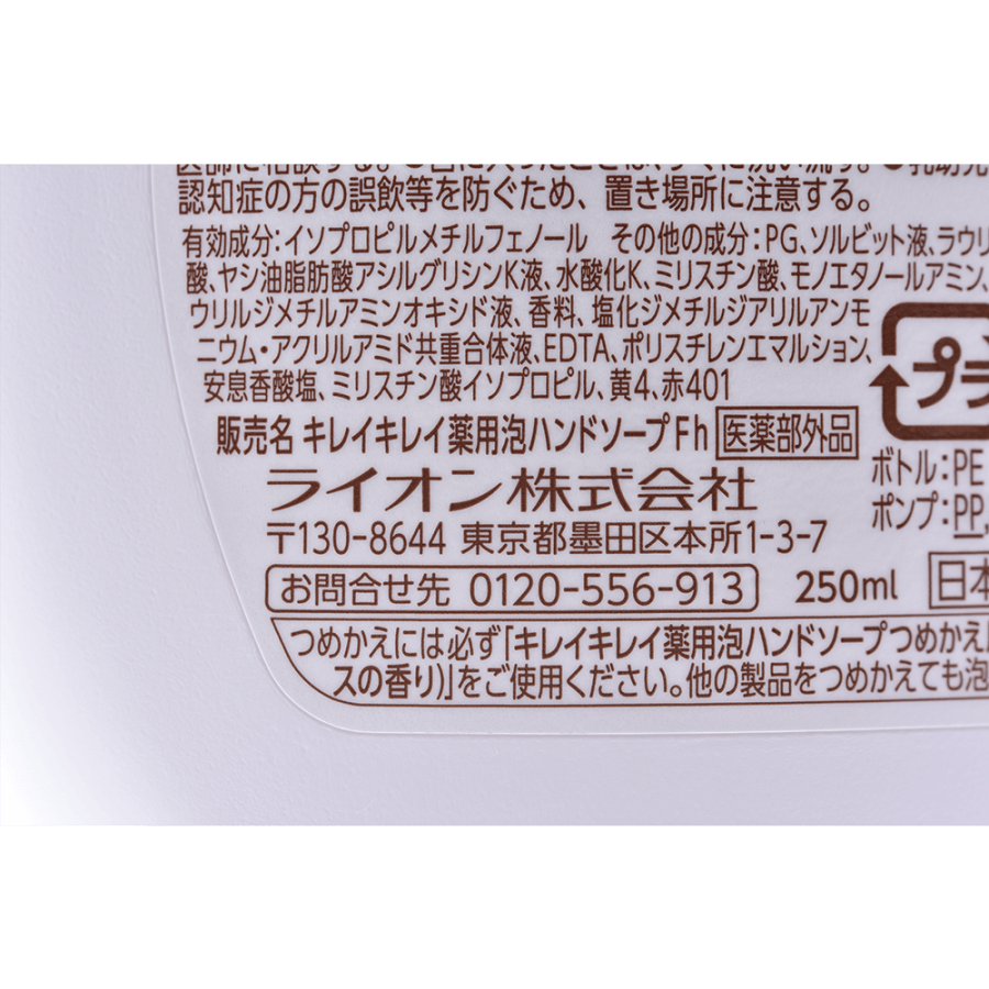 Kirei Medical Hand Soap Fruit Mix Flavor 250ml