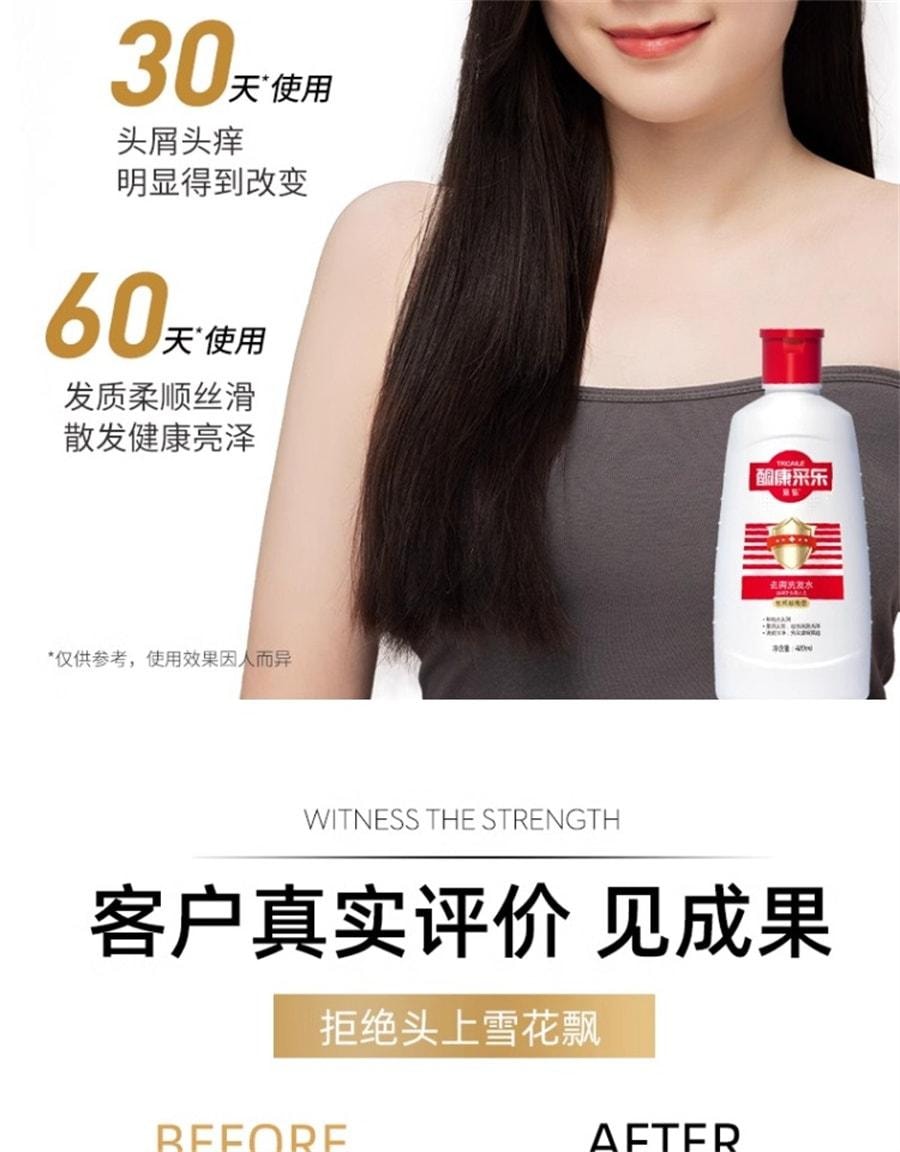 【中国直邮】 采乐 去屑洗发水 去屑去痒去油蓬松去油 氨基酸顺滑养护 去油蓬松 去屑更持续 200ml/瓶