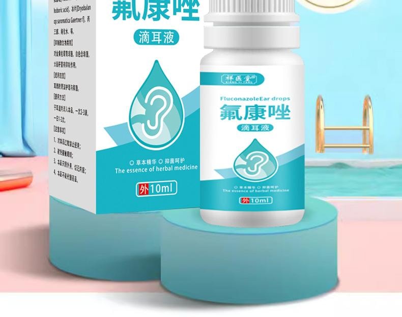  祥医堂 耳痒耳鸣滴耳水耳痛耳朵起皮护理液 氟康唑滴耳液10ml