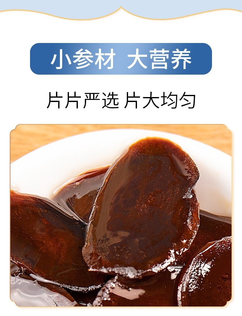 Beijing Tong Ren Tang Honey Ginseng Slices