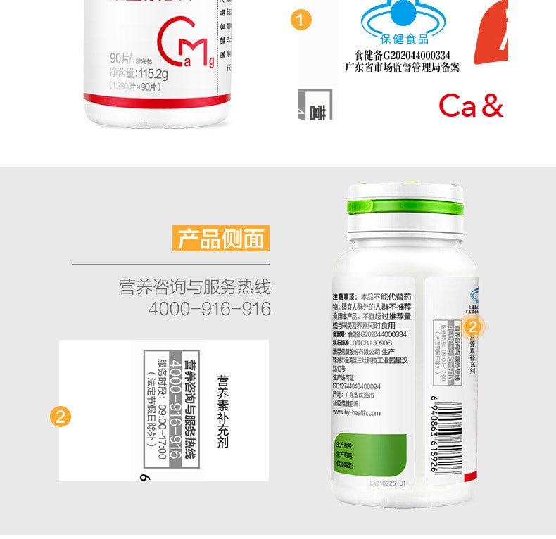 【中国直邮】汤臣倍健 钙镁锰锌维生素D片 90片 
