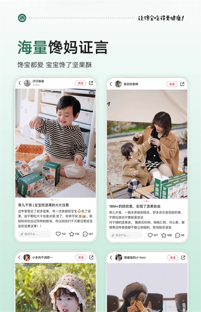 【中国直邮】 宝宝馋了 无添加儿童零食每日坚果酥磨牙棒饼干 婴幼儿辅食 原味坚果酥 66g/盒