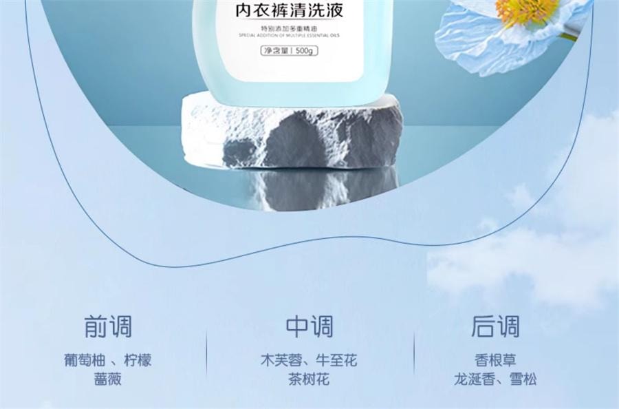 【中国直邮】 妇炎洁 内裤清洗液女士杀菌清洗剂洗内裤专用液除菌内衣洗衣液  铃兰香氛500g/瓶