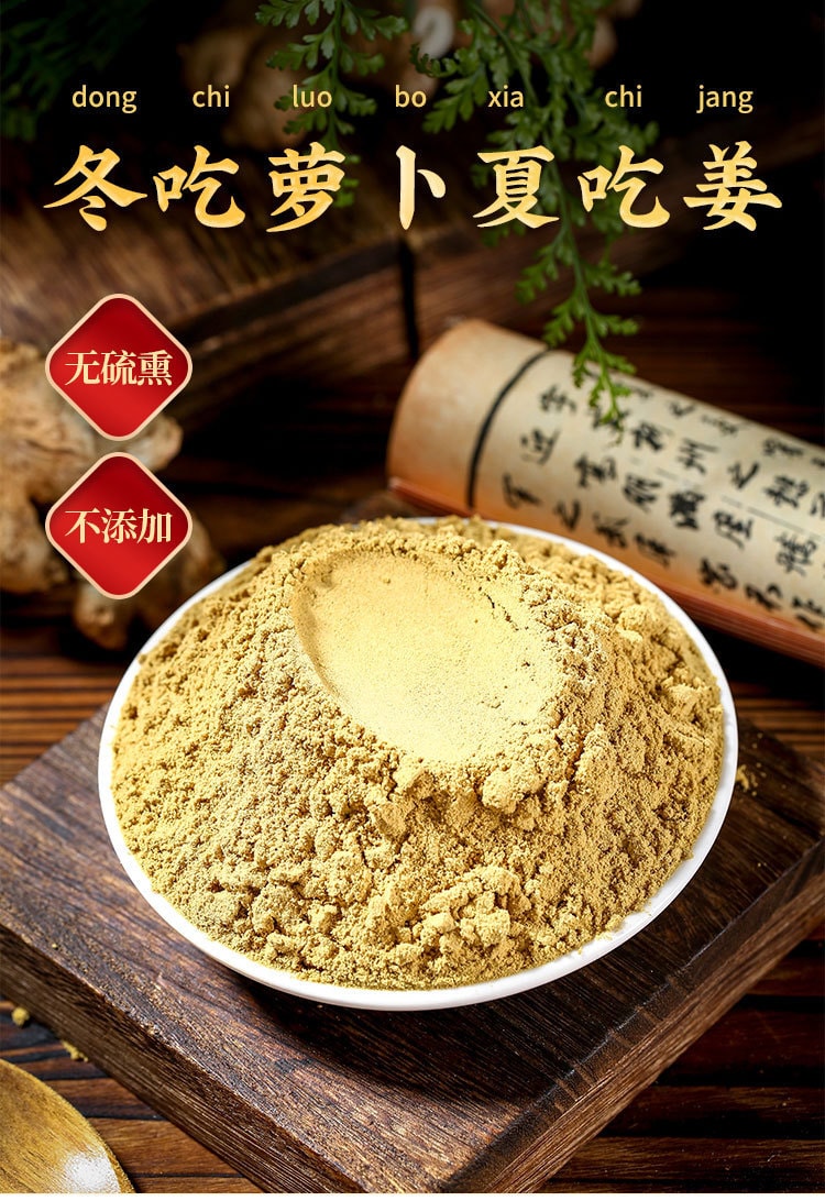 滇闽家人 正宗云南罗平超细小黄姜粉 200克 药食两用 姜黄味浓 鲜香辛辣