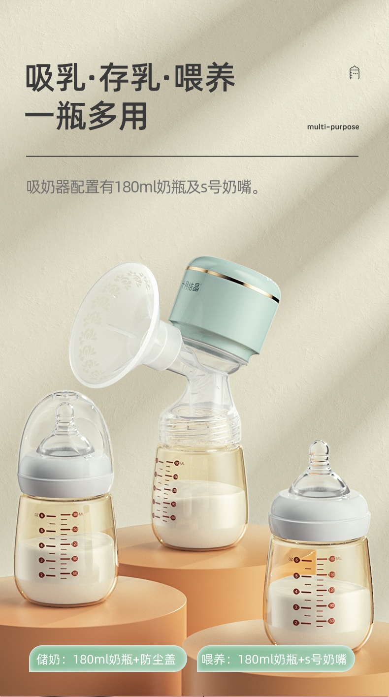 【中国直邮】十月结晶   吸奶器一体式电动自动挤拔奶器孕产后静音大吸力    夕岚粉旗舰款(PPSU奶瓶)