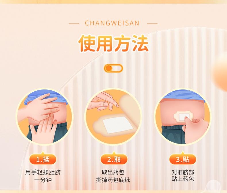 【中国直邮】 源安堂 肠胃散 儿童肚脐贴宝宝拉肚子痛药腹泻肠鸣积食胀气调理 2贴/盒