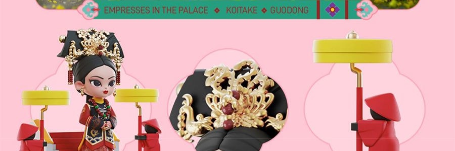 《甄嬛传》官方系列 甄嬛传盲盒手办摆件 整盒含8个