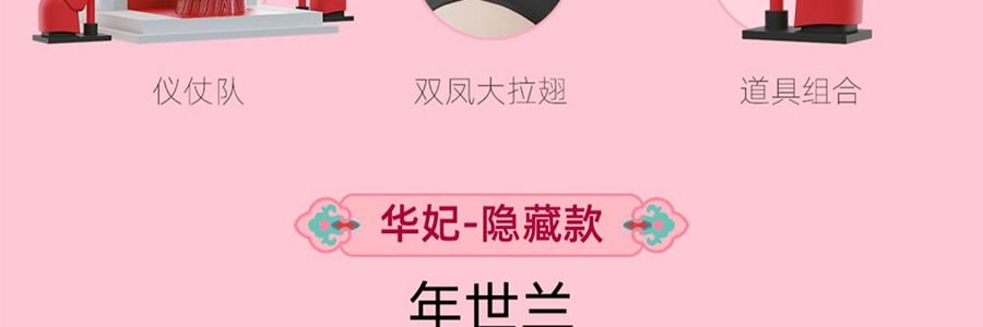 《甄嬛传》官方系列 甄嬛传盲盒手办摆件 整盒含8个