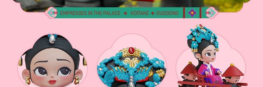 《甄嬛传》官方系列 甄嬛传盲盒手办摆件 整盒含8个