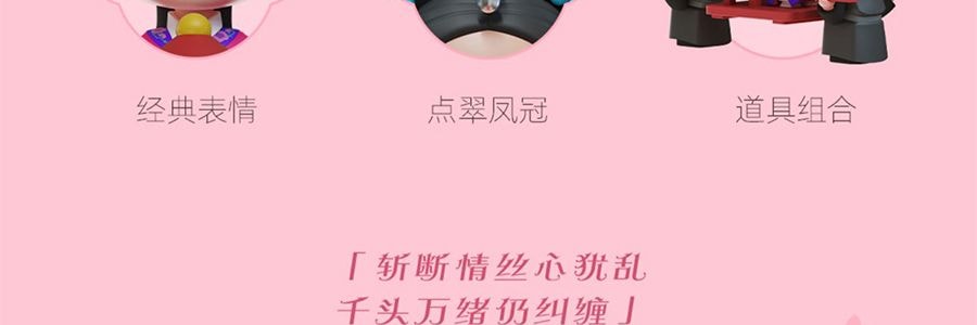 《甄嬛传》官方系列 甄嬛传盲盒手办摆件 整盒含8个