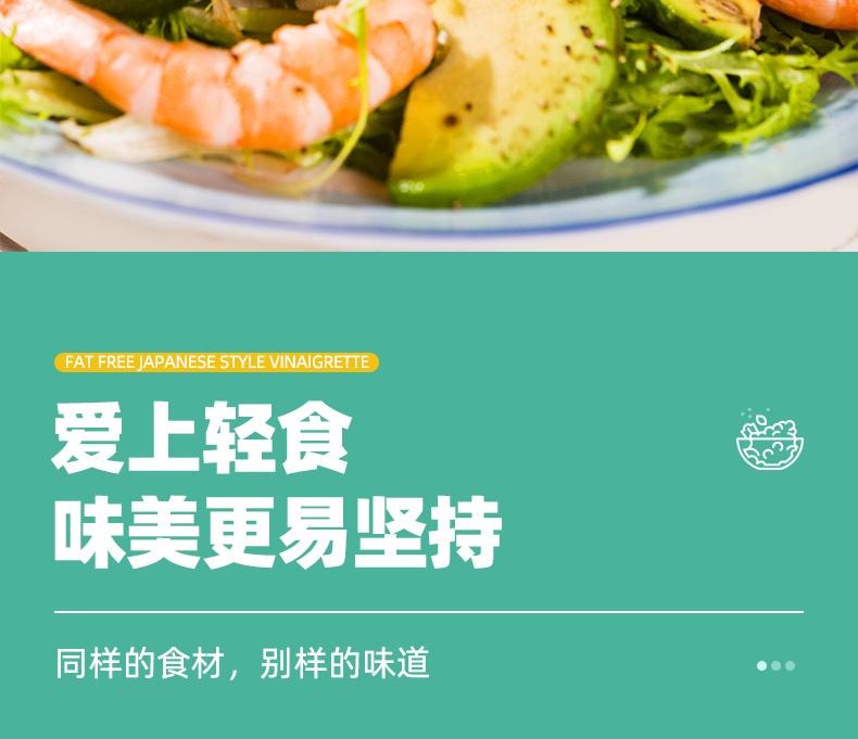 Angel  0% Fat Japanese Vinaigrette 258ml - For Salads Konjac Noodles & Meal Replacement