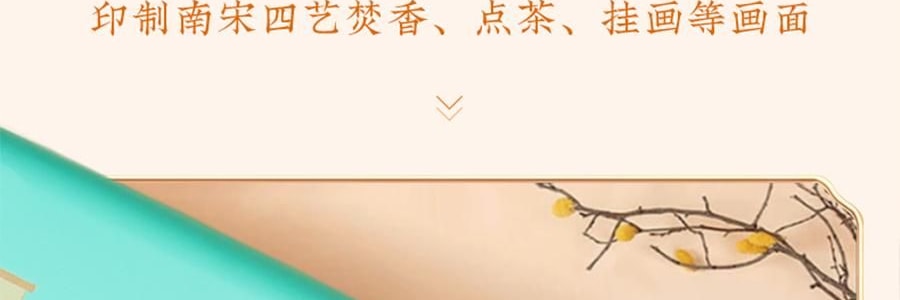 南宋胡記 南宋四藝菓糕點禮盒 9枚入 270g 【中式點心伴手禮】【浙江杭州特產】【春節年貨必買】