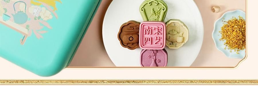 南宋胡記 南宋四藝菓糕點禮盒 9枚入 270g 【中式點心伴手禮】【浙江杭州特產】【春節年貨必買】