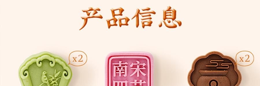 南宋胡記 南宋四藝菓糕點禮盒 9枚入 270g 【中式點心伴手禮】【浙江杭州特產】【春節年貨必買】