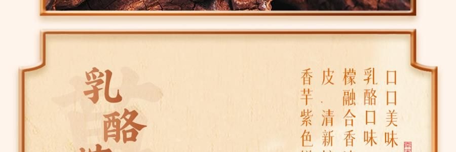 南宋胡記 南宋四藝菓糕點禮盒 9枚入 270g 【中式點心伴手禮】【浙江杭州特產】【春節年貨必買】