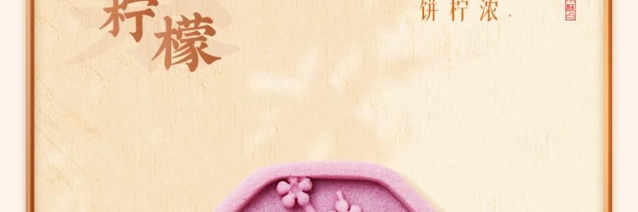 南宋胡記 南宋四藝菓糕點禮盒 9枚入 270g 【中式點心伴手禮】【浙江杭州特產】【春節年貨必買】