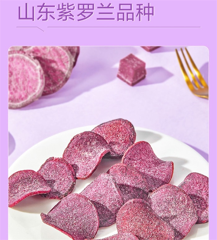 【中国直邮】良品铺子 紫薯脆蜂蜜-柠檬味 薯片膨化办公室解馋小零食 45g/袋