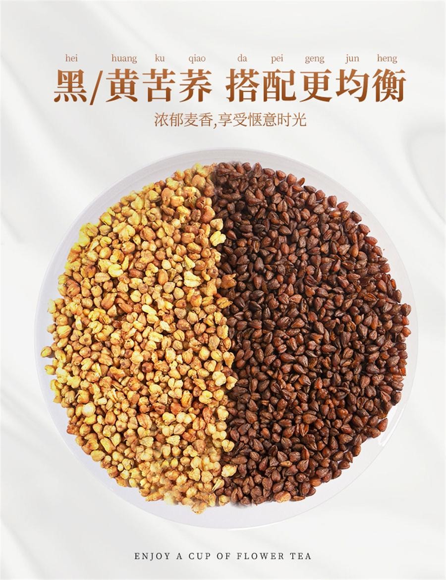 【中国直邮】 中闽飘香 黄苦荞茶 四川大凉山黄黑苦荞茶荞麦茶 大麦茶决明子茶养生罐装180g/罐