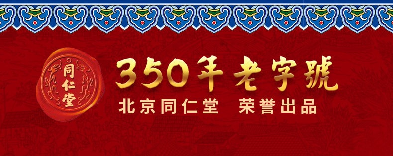 【中国直邮】北京同仁堂 暖宫驱寒 黑糖姜养生玫瑰茶  100g