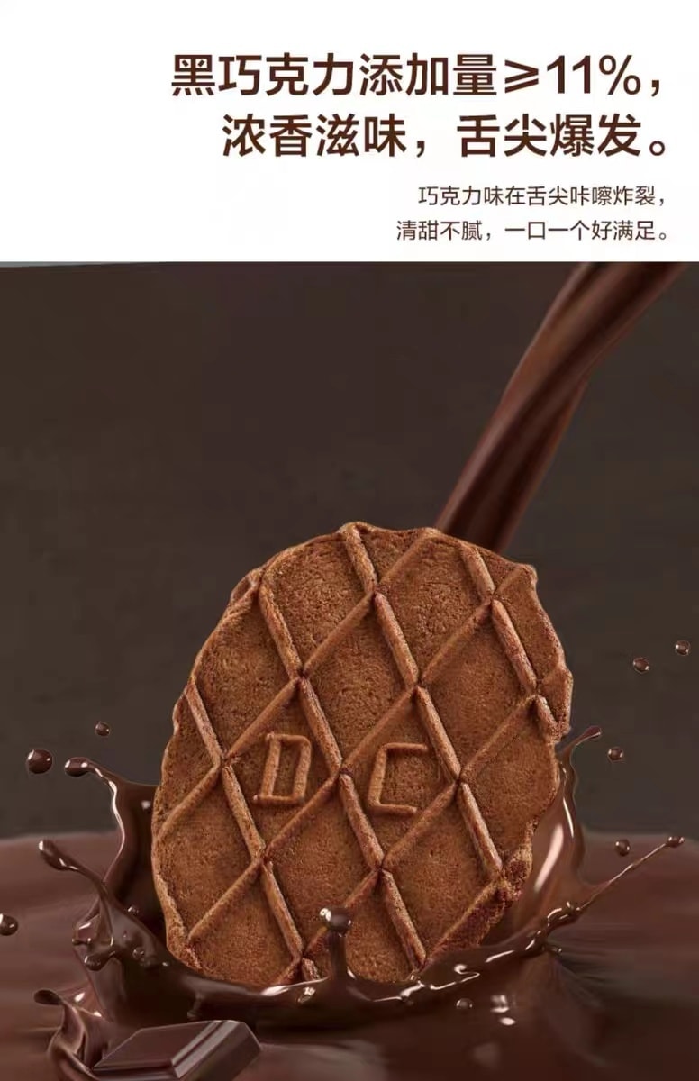 [中国直邮]来伊份 LYFEN巧克力华夫脆 薄脆饼干烘烤糕点心88g*1盒
