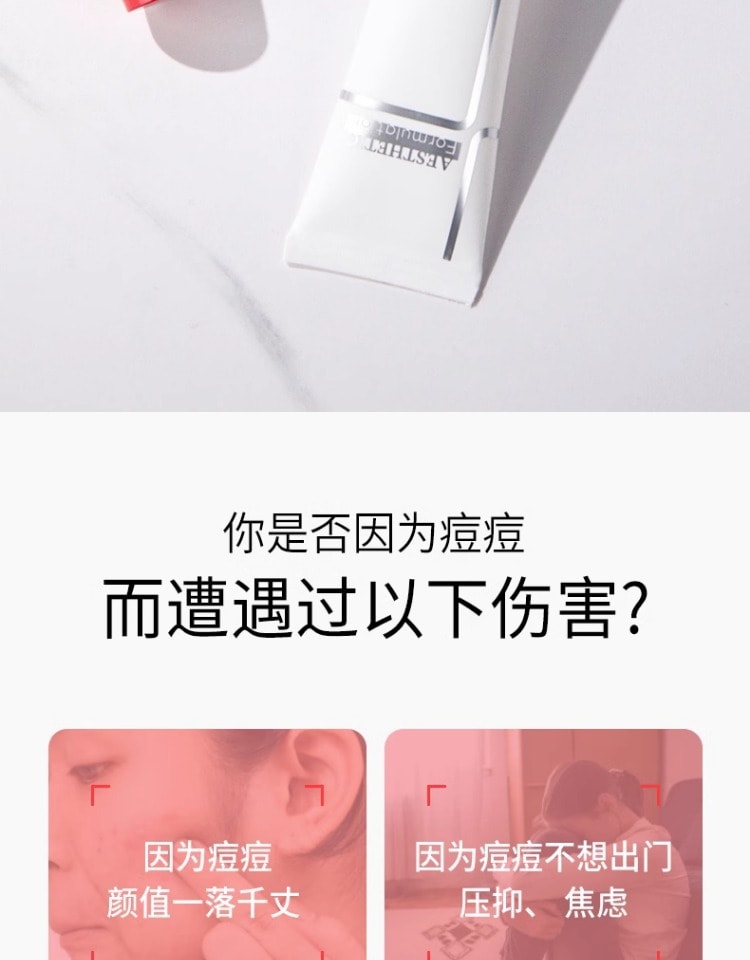 【中国直邮】美研因式 复合酸祛痘凝胶 控油清痘淡化痘印 舒缓修护细致毛孔 15g/支 (七老板推荐)