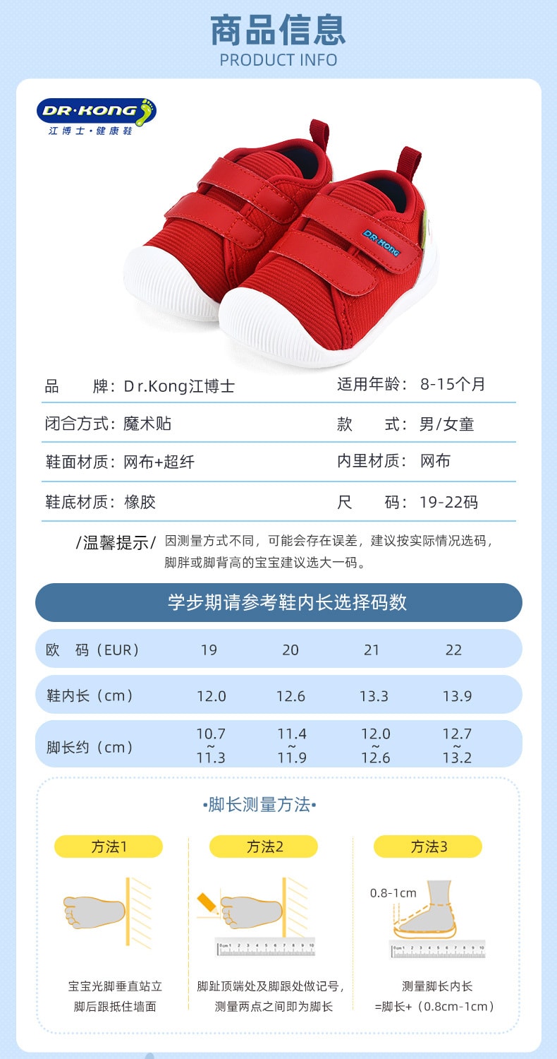 【中國直郵】江博士 健康童鞋嬰兒步前鞋軟底透氣網布0-1歲男女嬰兒鞋子 22碼 紅色