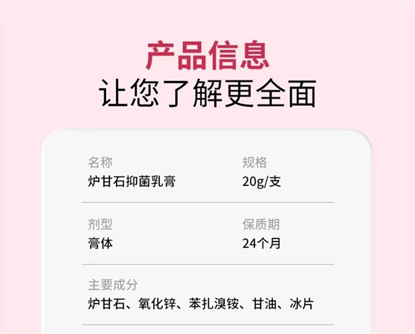 【中国直邮】 祥医堂 炉甘石软膏 止痒祛痱 宝宝长痱子热疹婴儿专用止痒抑菌乳膏 20g/盒