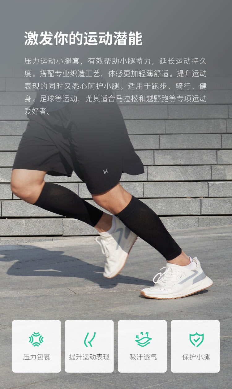 【中國直郵】Keep一對小腿襪套運動護具減震排汗 藍色s碼