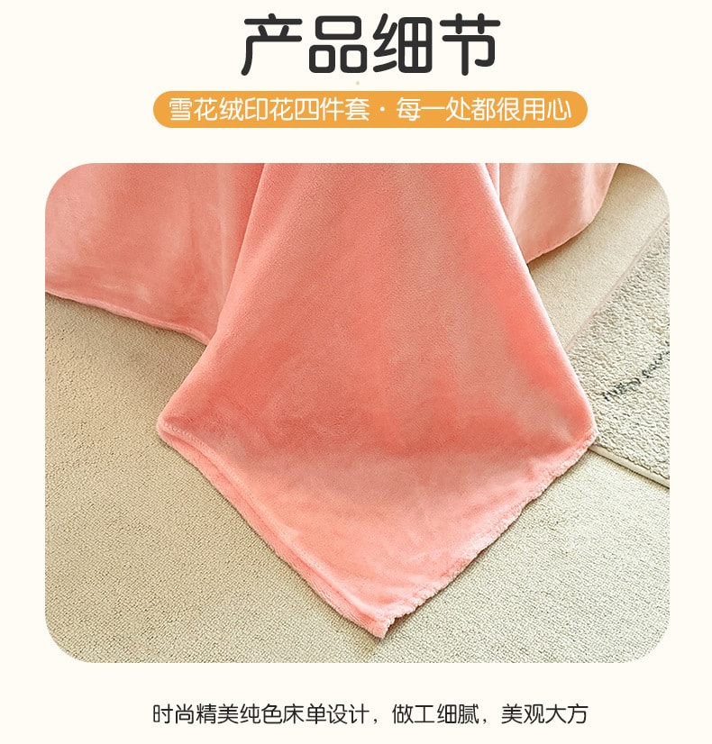 【中国直邮】亲太太  卡通珊瑚绒牛奶绒床单被罩冬季法兰绒床上四件套雪花绒被套  熊宝1.5m床单