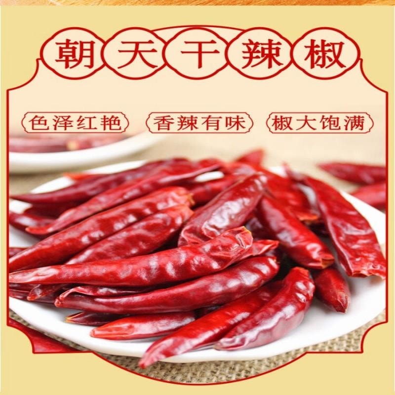 【中國直郵】 川珍 乾辣椒組合袋裝香辣中辣特辣 朝天乾辣椒燈籠椒子彈頭辣椒 650g